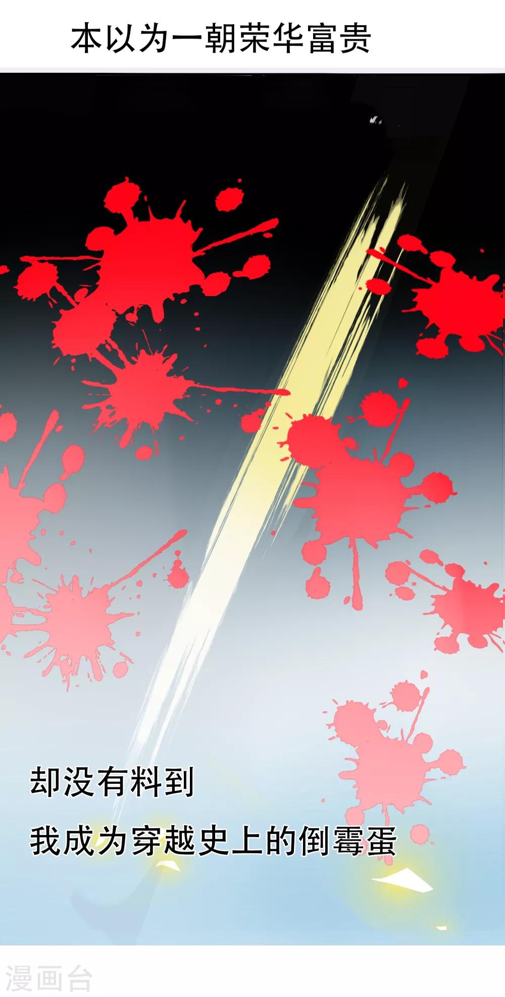 第14话 换个世界撩男神1-第14话