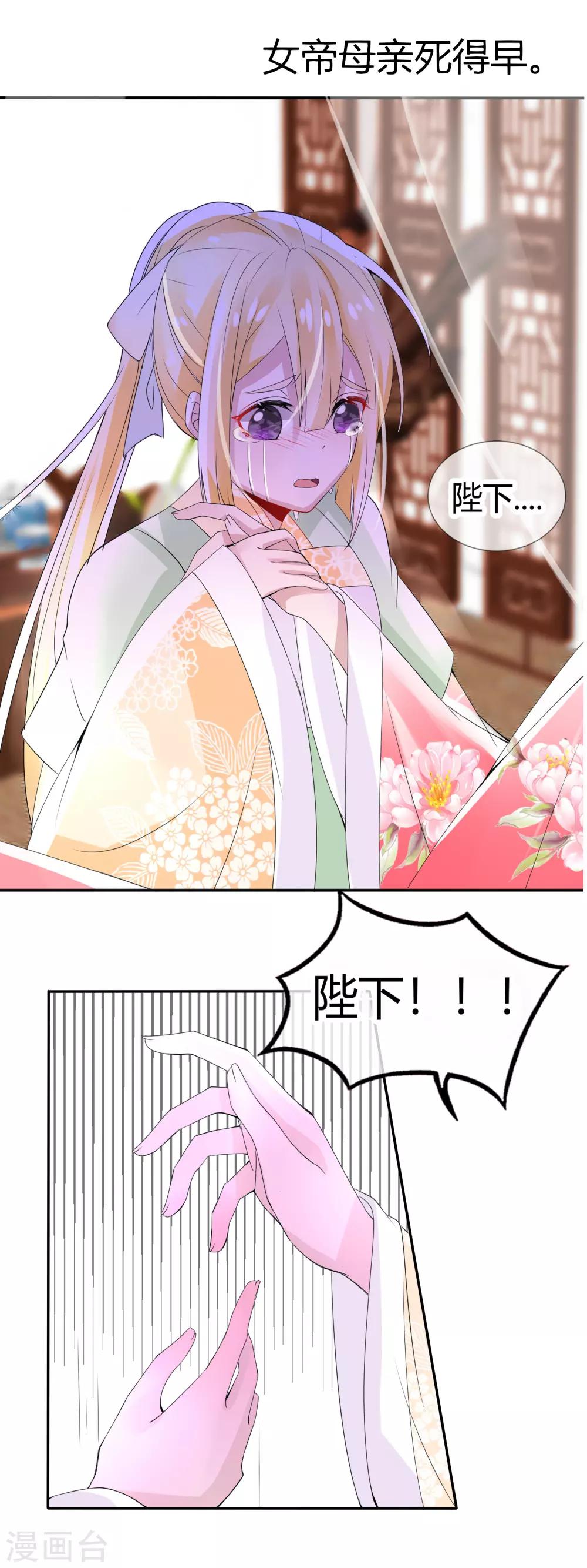 第14话 换个世界撩男神1-第14话