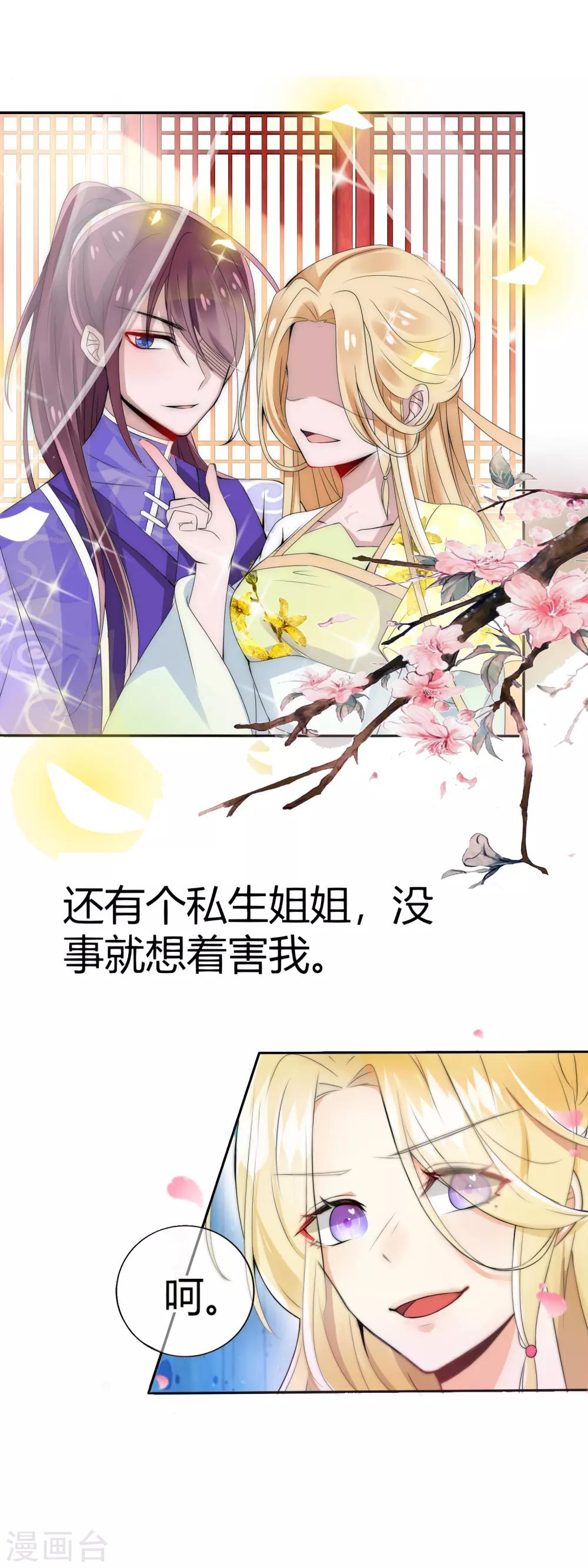 第14话 换个世界撩男神1-第14话