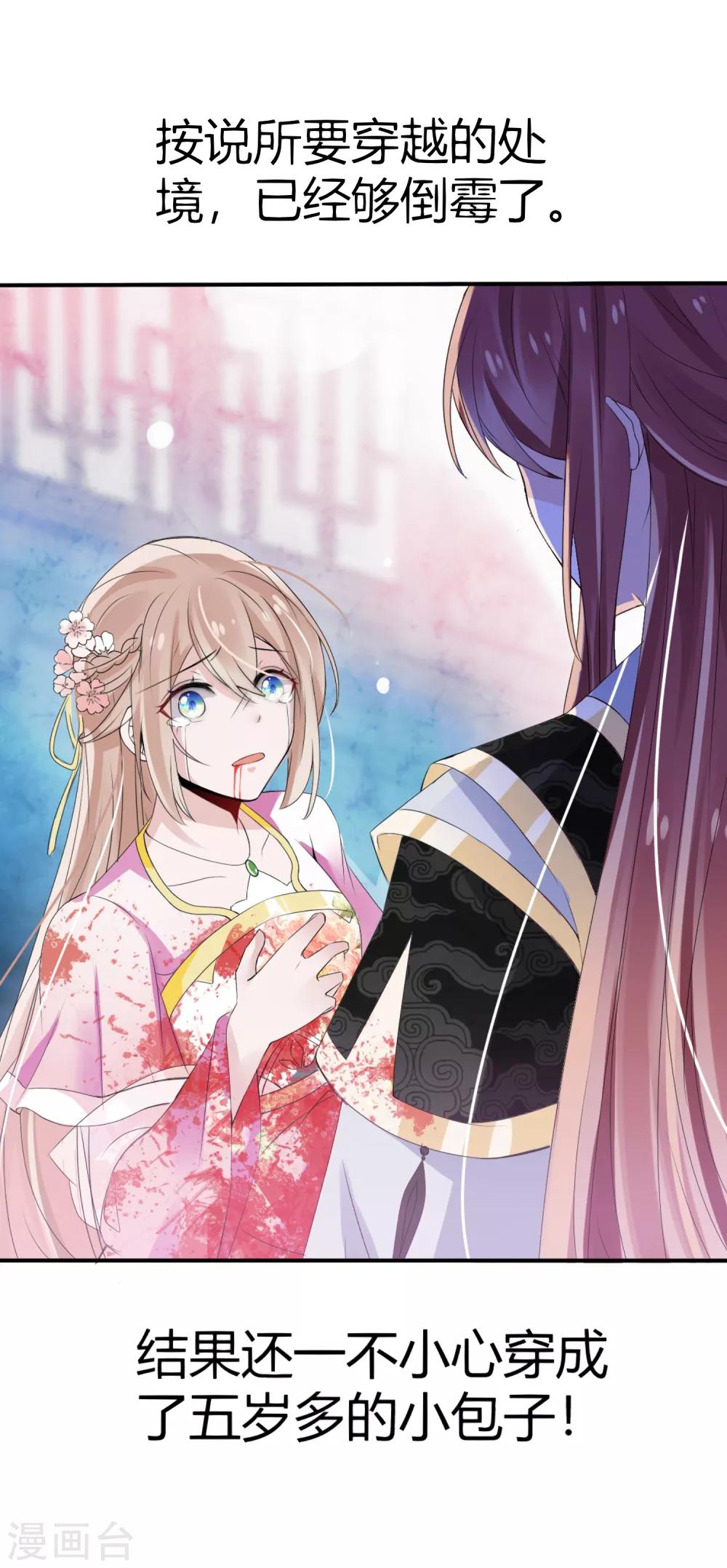 第14话 换个世界撩男神1-第14话