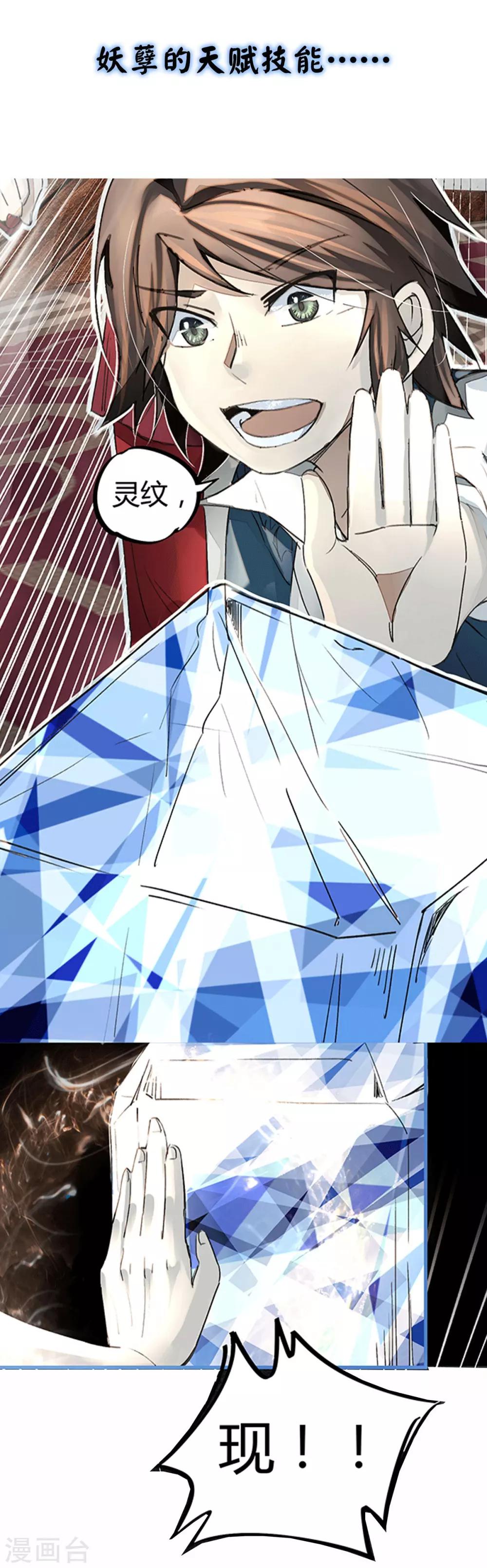 第16话 燃爆全场战斗5-第16话