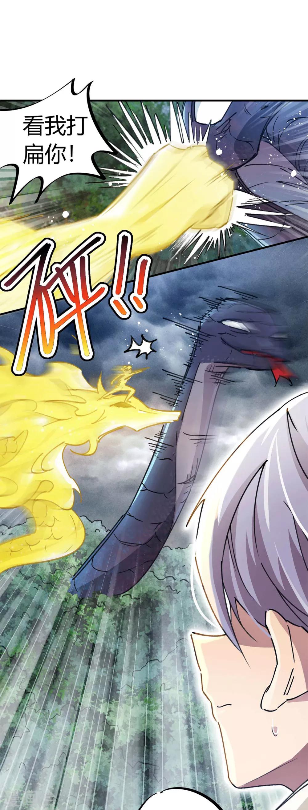 第16话 燃爆全场战斗5-第16话