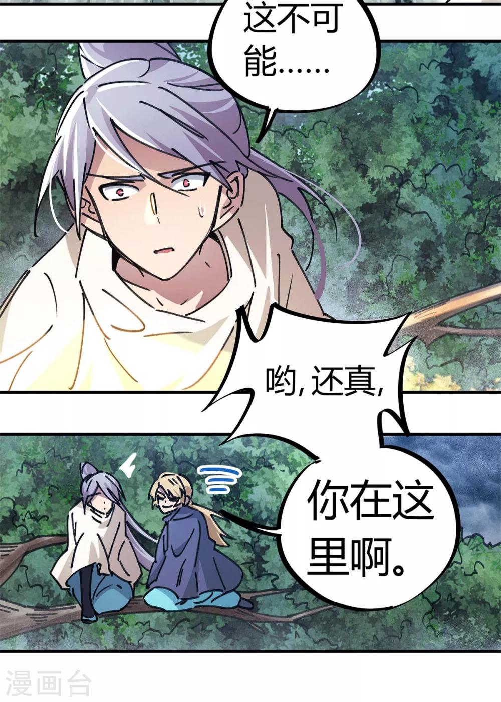 第16话 燃爆全场战斗5-第16话