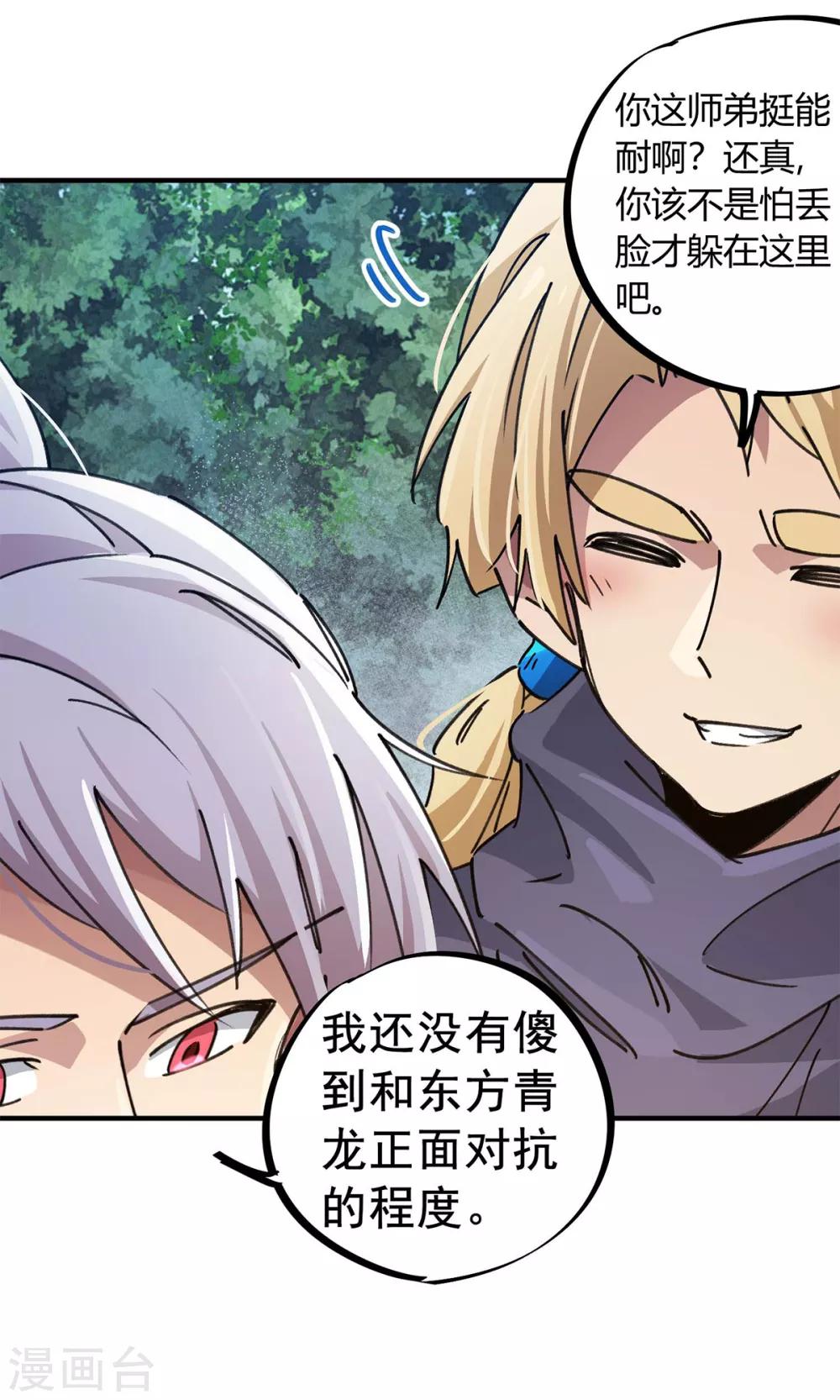 第16话 燃爆全场战斗5-第16话