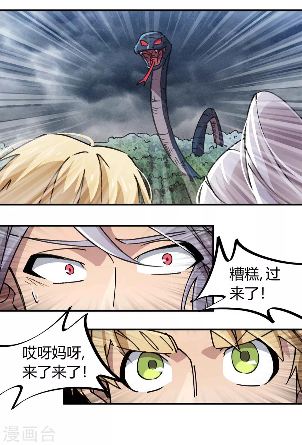 第16话 燃爆全场战斗5-第16话