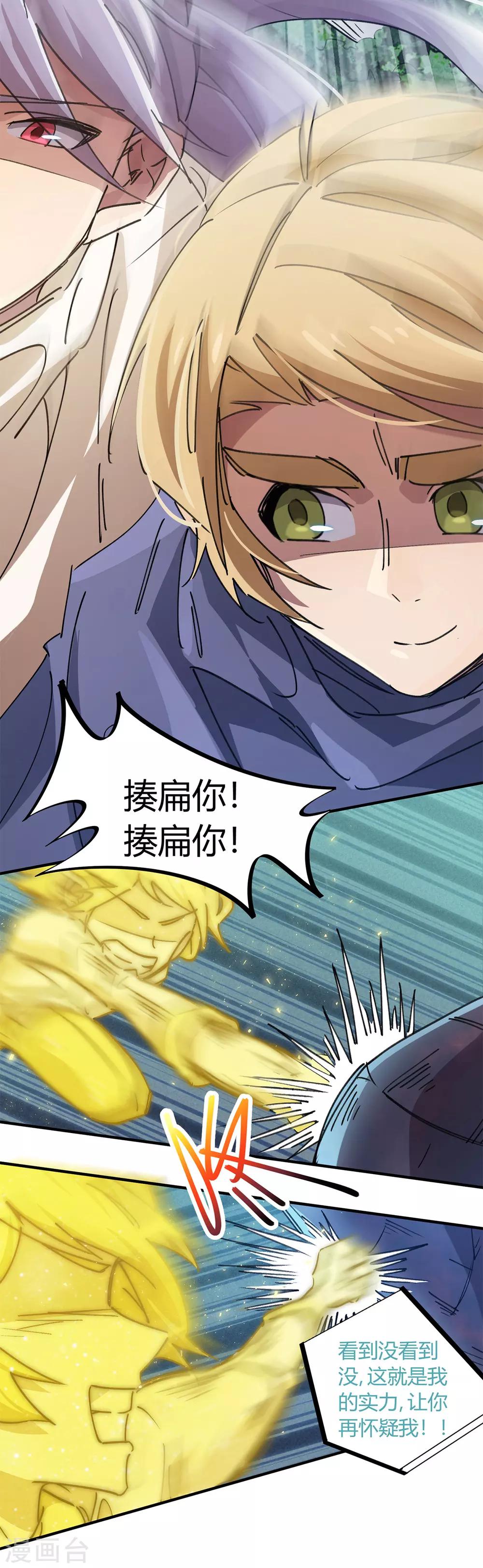 第16话 燃爆全场战斗5-第16话