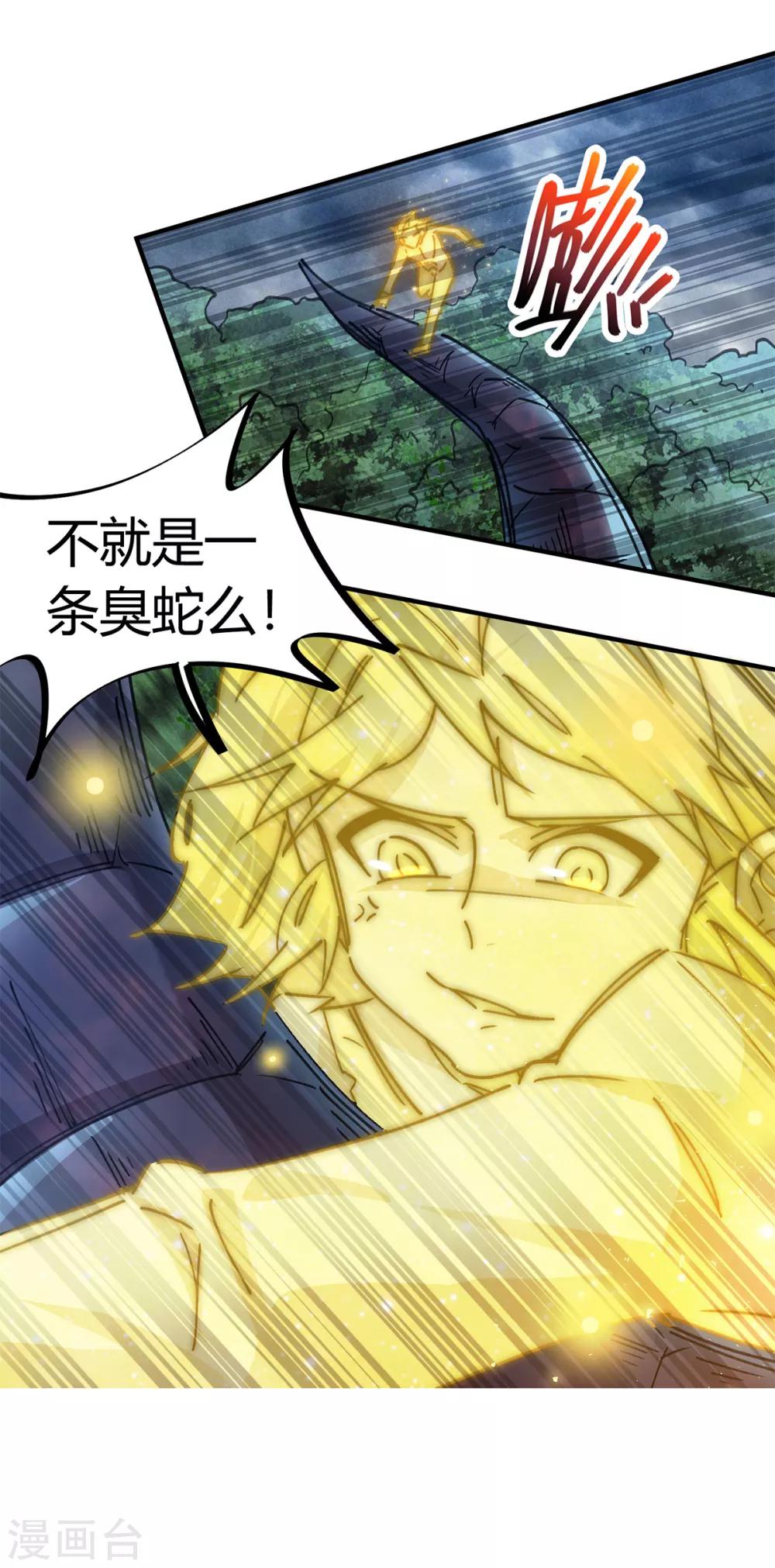 第16话 燃爆全场战斗5-第16话