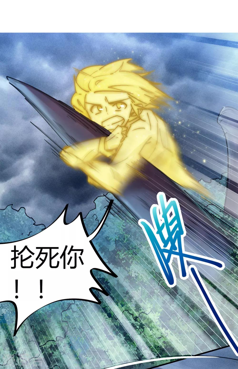 第16话 燃爆全场战斗5-第16话