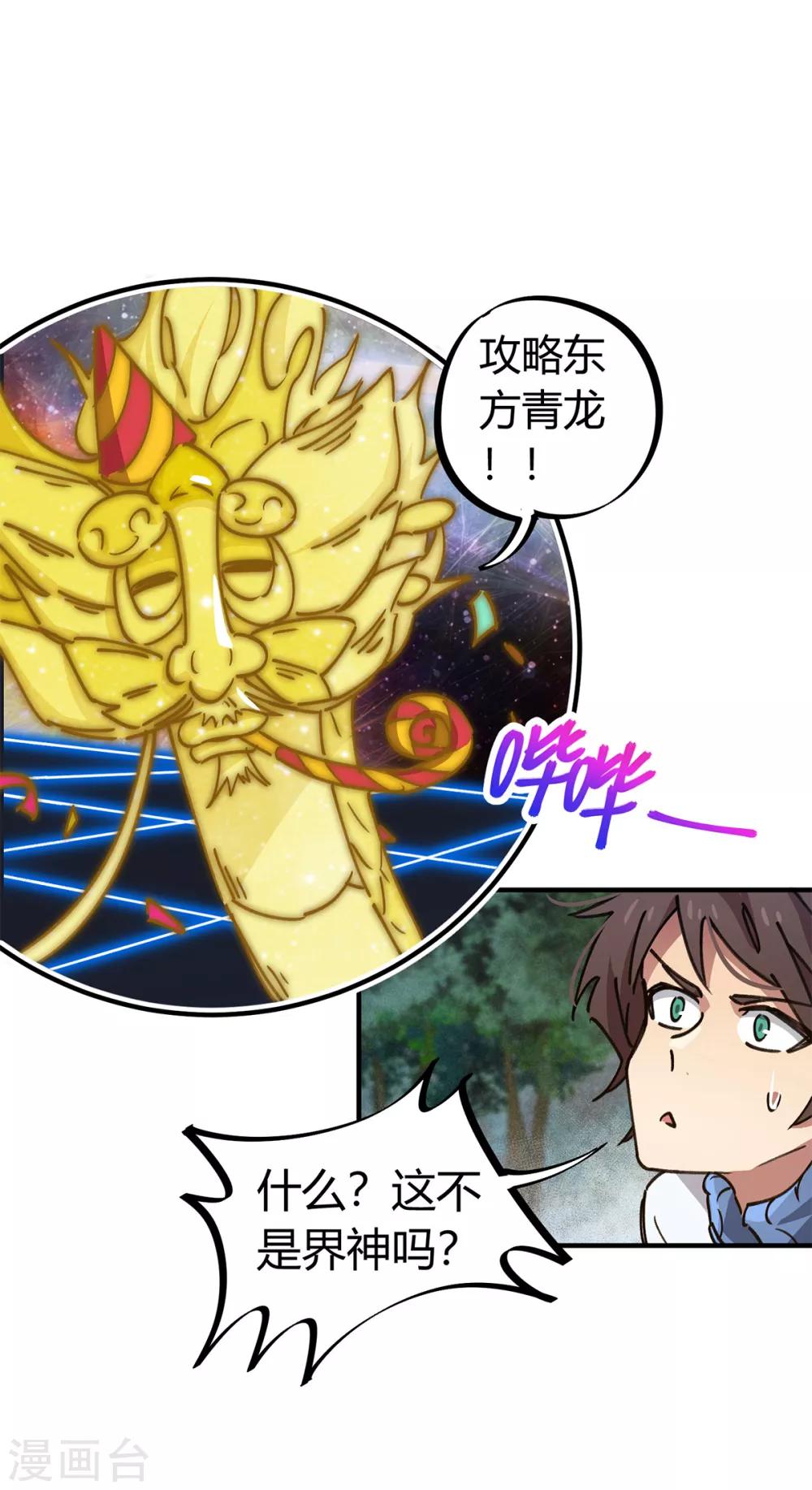 第16话 燃爆全场战斗5-第16话