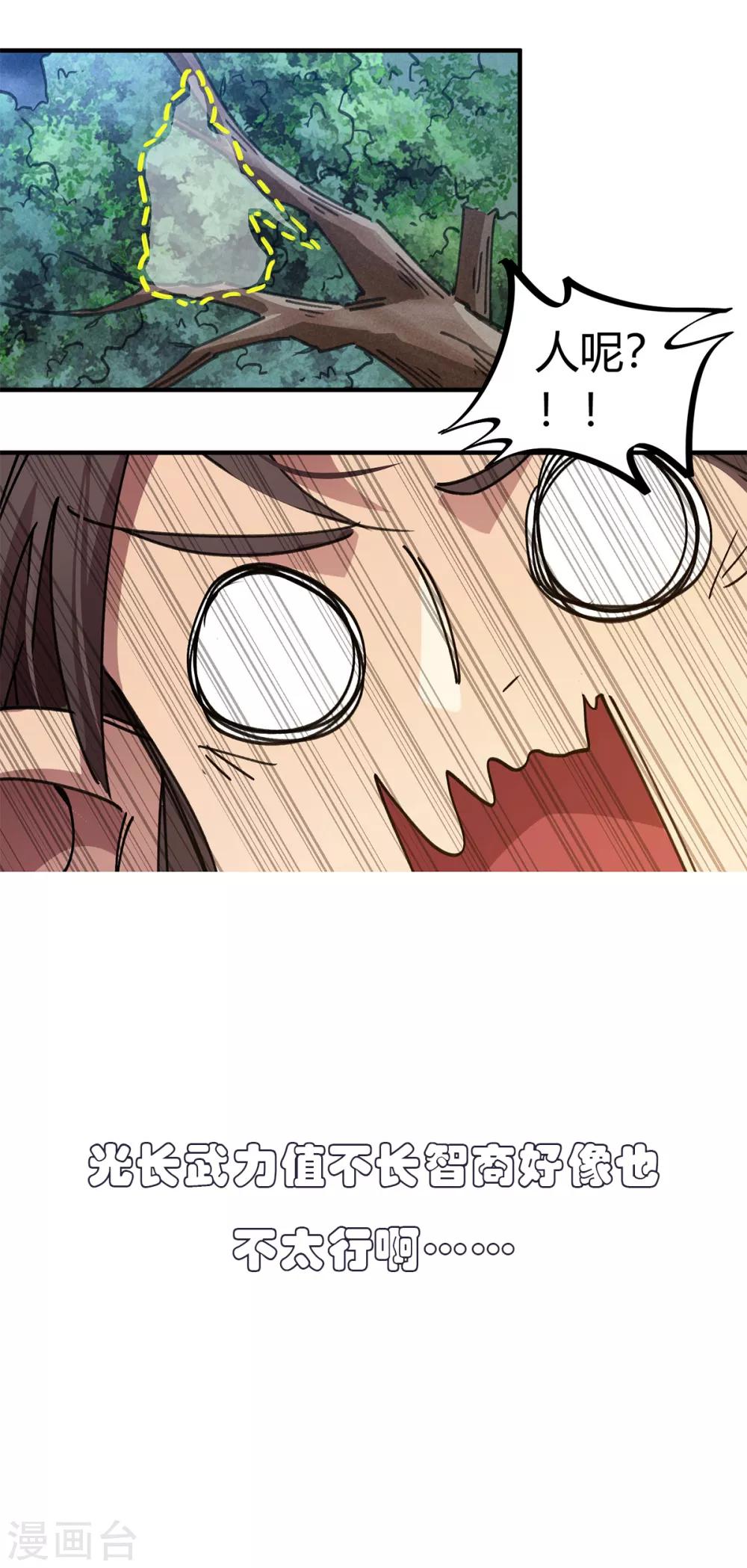 第16话 燃爆全场战斗5-第16话