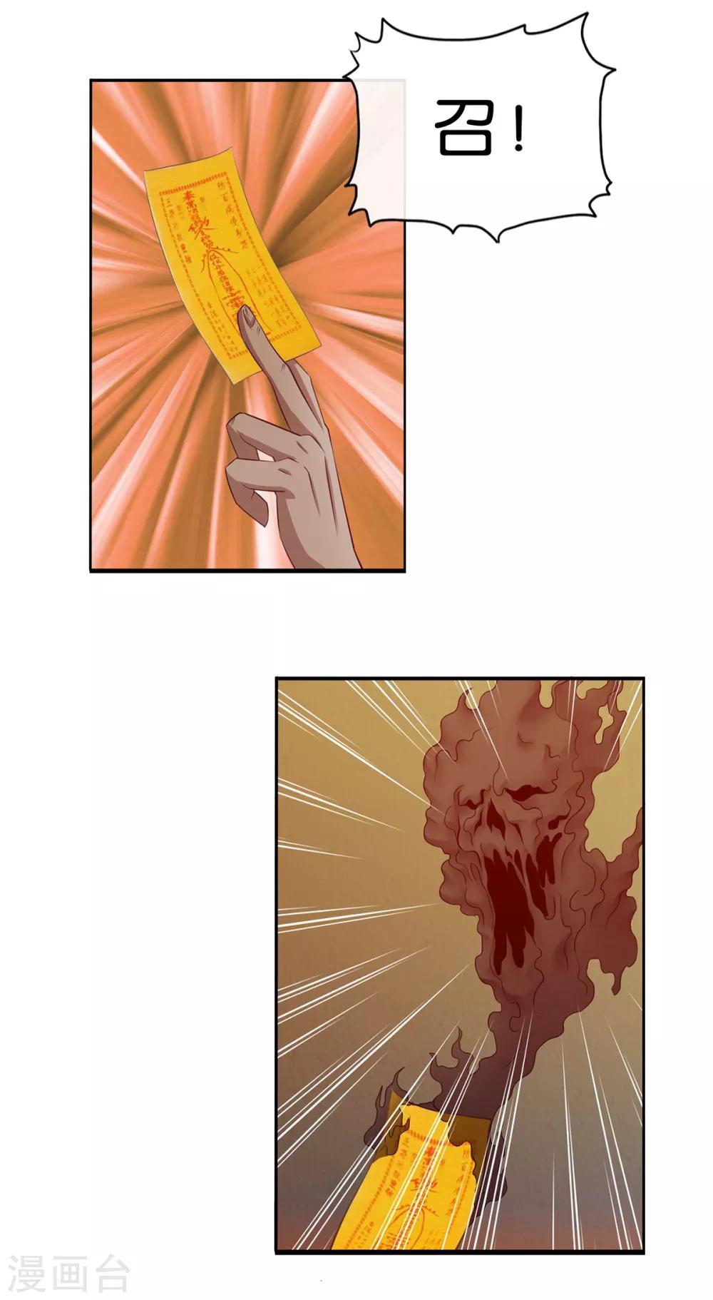 第16话 燃爆全场战斗5-第16话