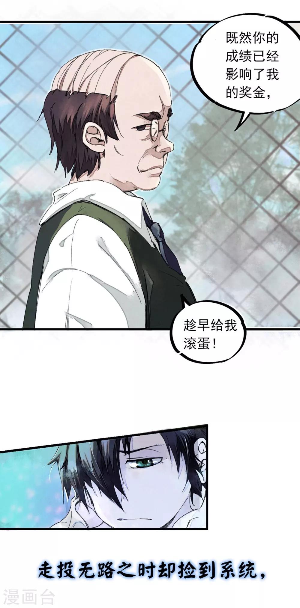 第16话 燃爆全场战斗5-第16话