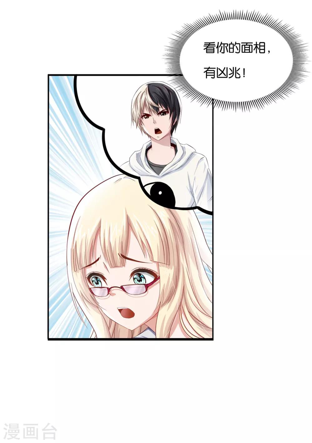 第16话 燃爆全场战斗5-第16话