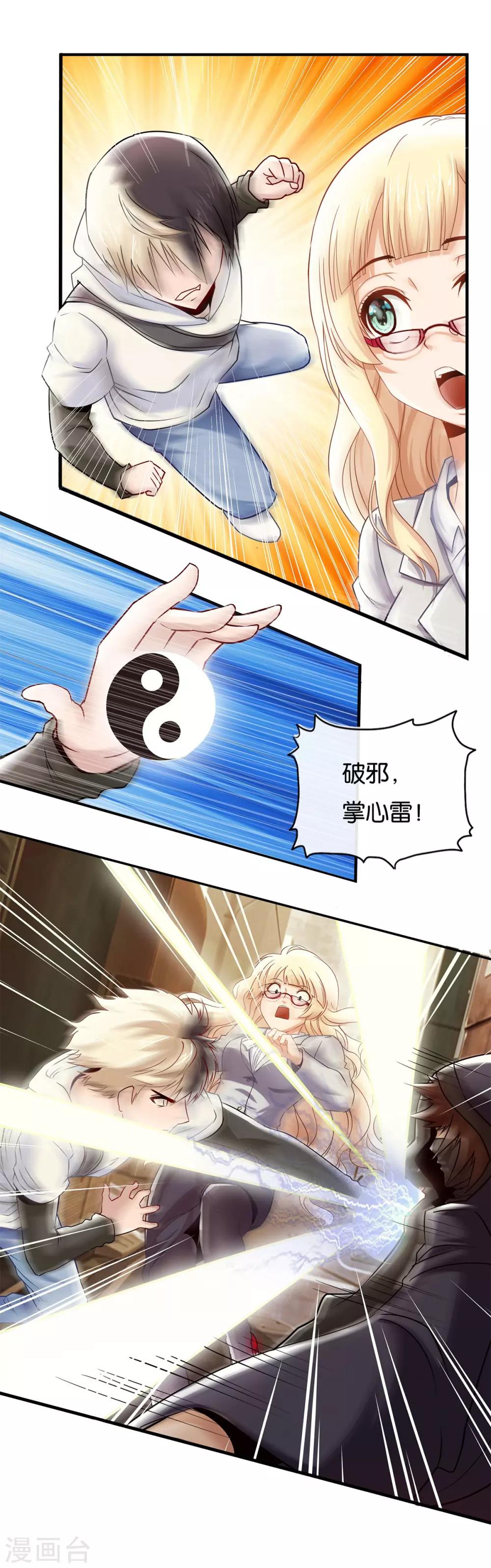 第16话 燃爆全场战斗5-第16话