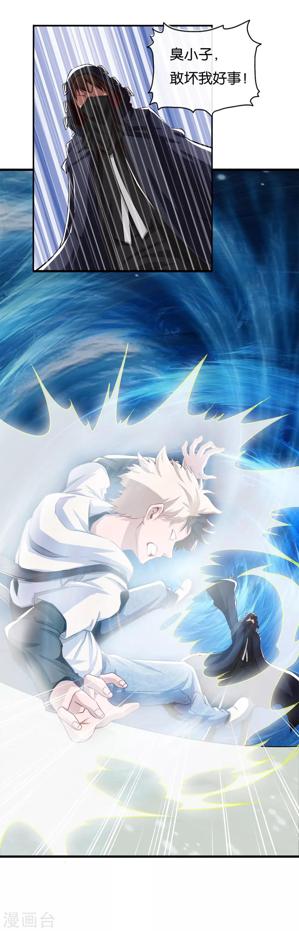 第16话 燃爆全场战斗5-第16话