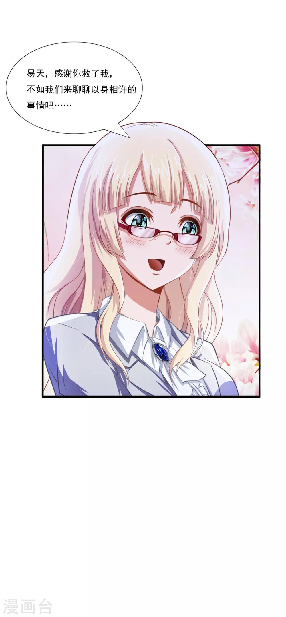 第16话 燃爆全场战斗5-第16话