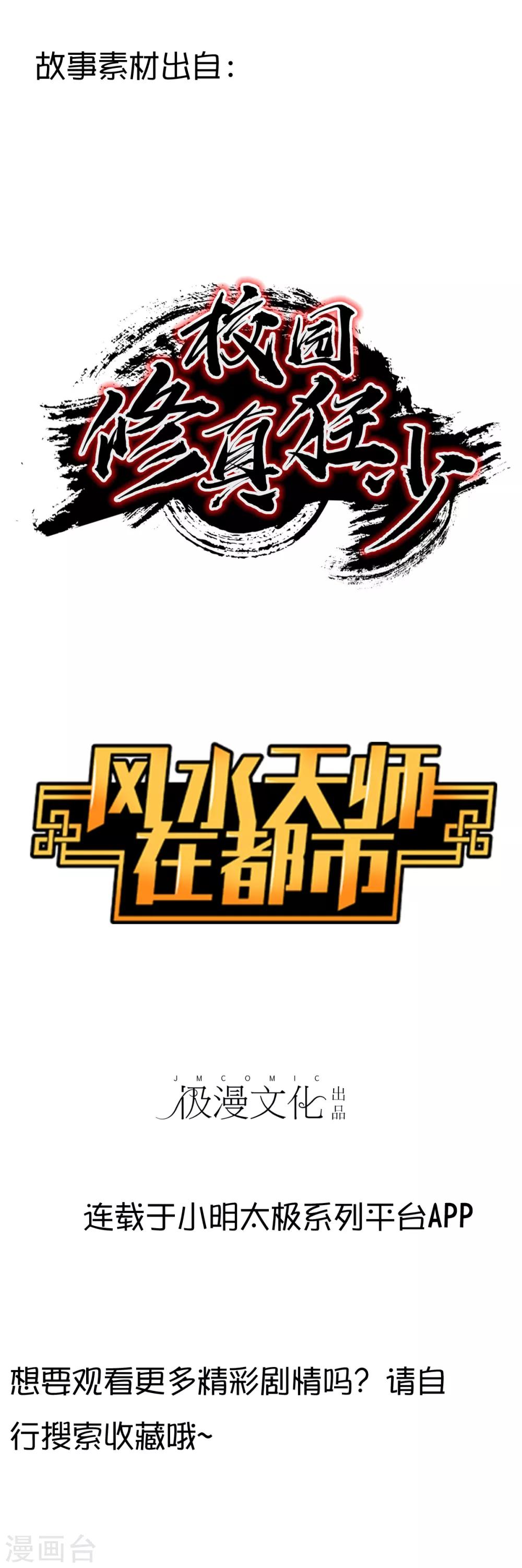 第16话 燃爆全场战斗5-第16话