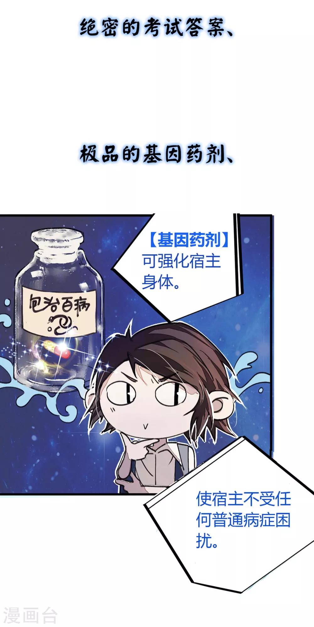 第16话 燃爆全场战斗5-第16话