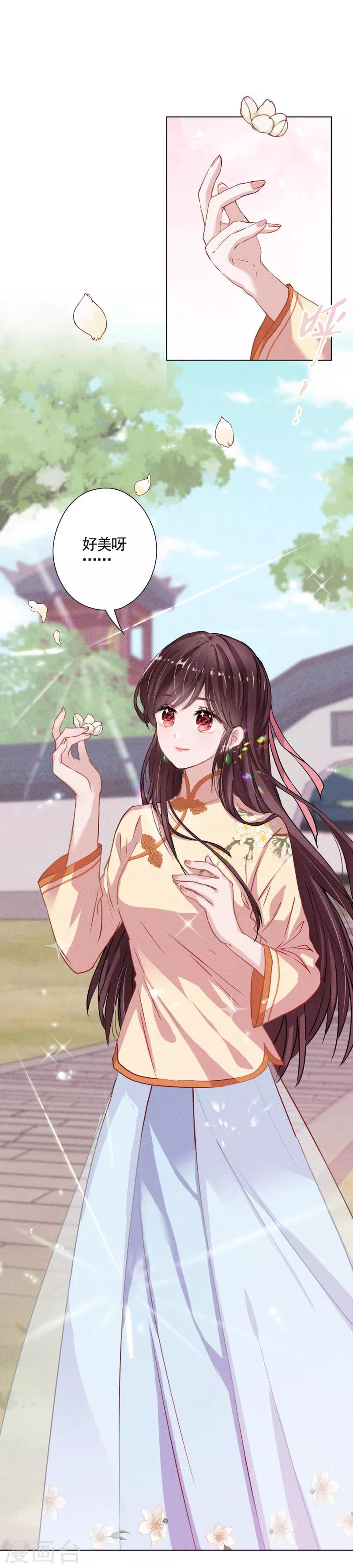 第18话 人生只若初相见1-第18话