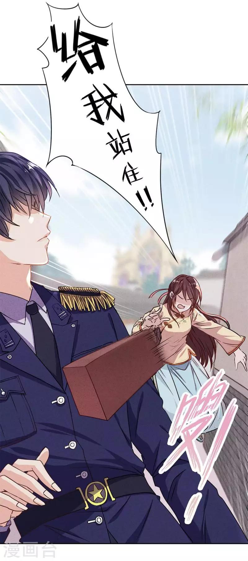 第18话 人生只若初相见1-第18话