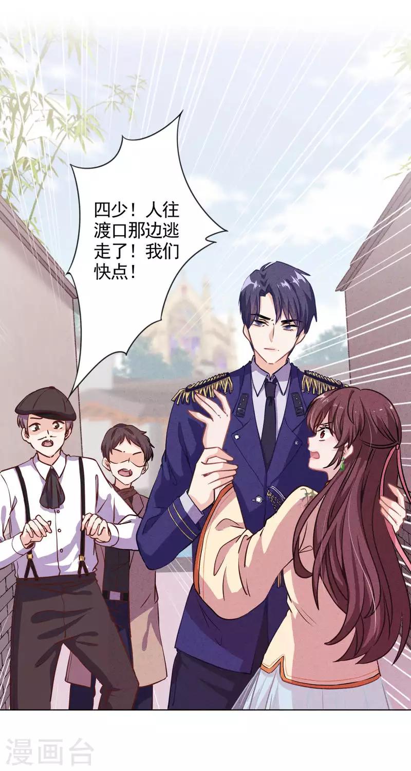 第18话 人生只若初相见1-第18话