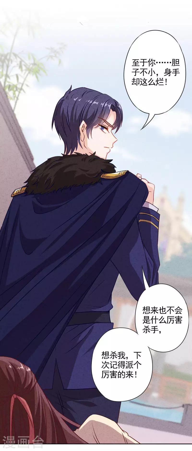 第18话 人生只若初相见1-第18话