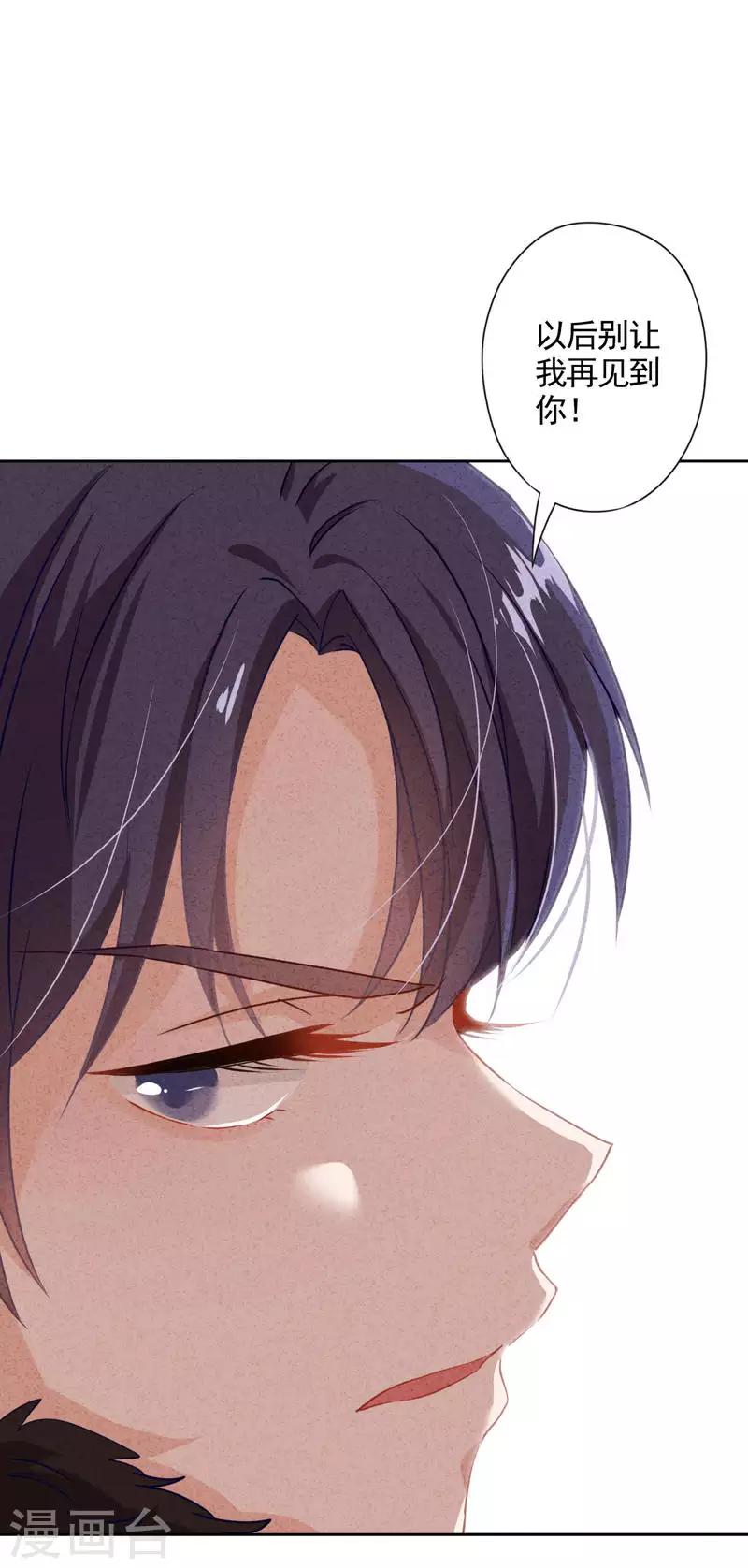 第18话 人生只若初相见1-第18话