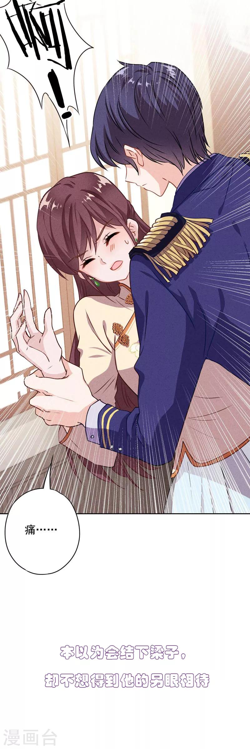 第18话 人生只若初相见1-第18话