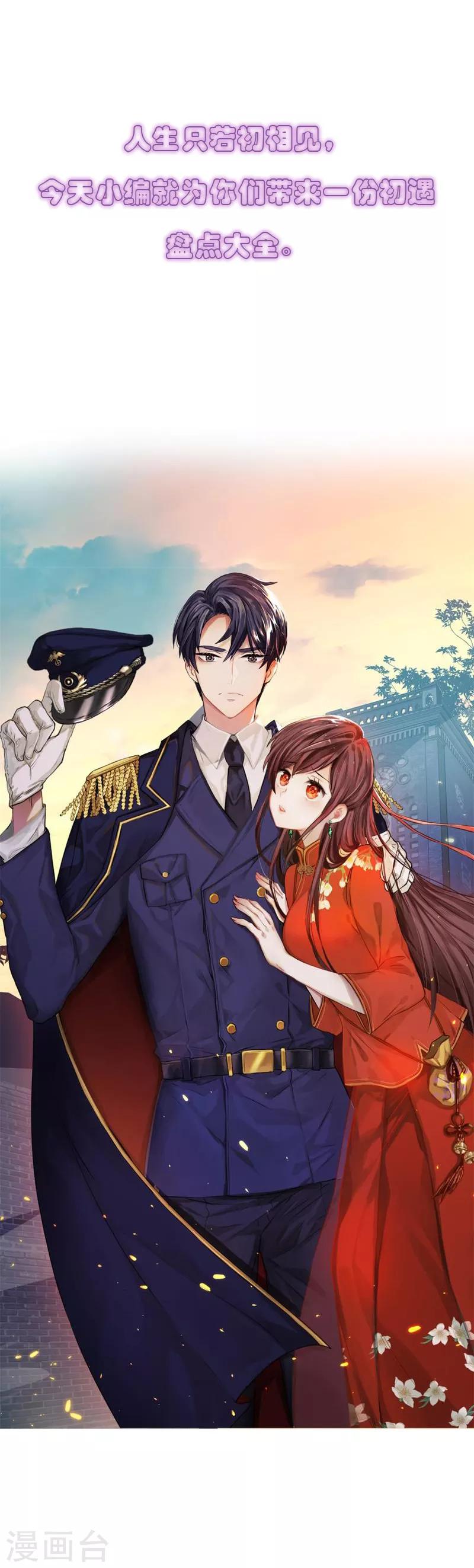 第18话 人生只若初相见1-第18话