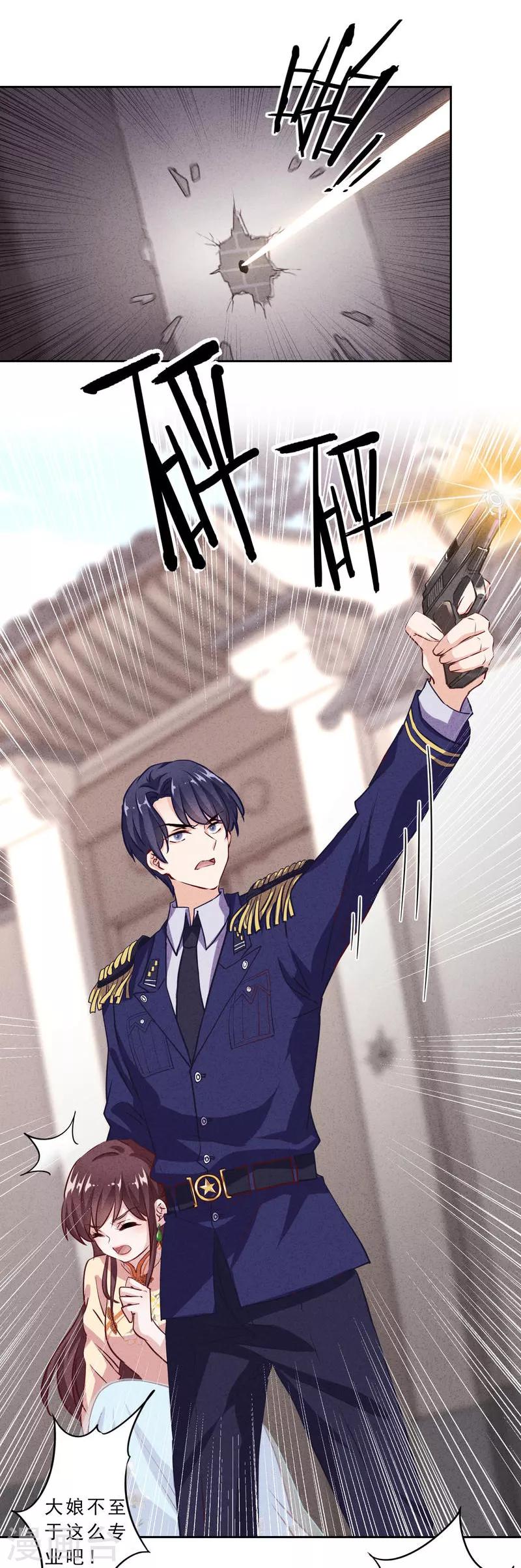 第18话 人生只若初相见1-第18话