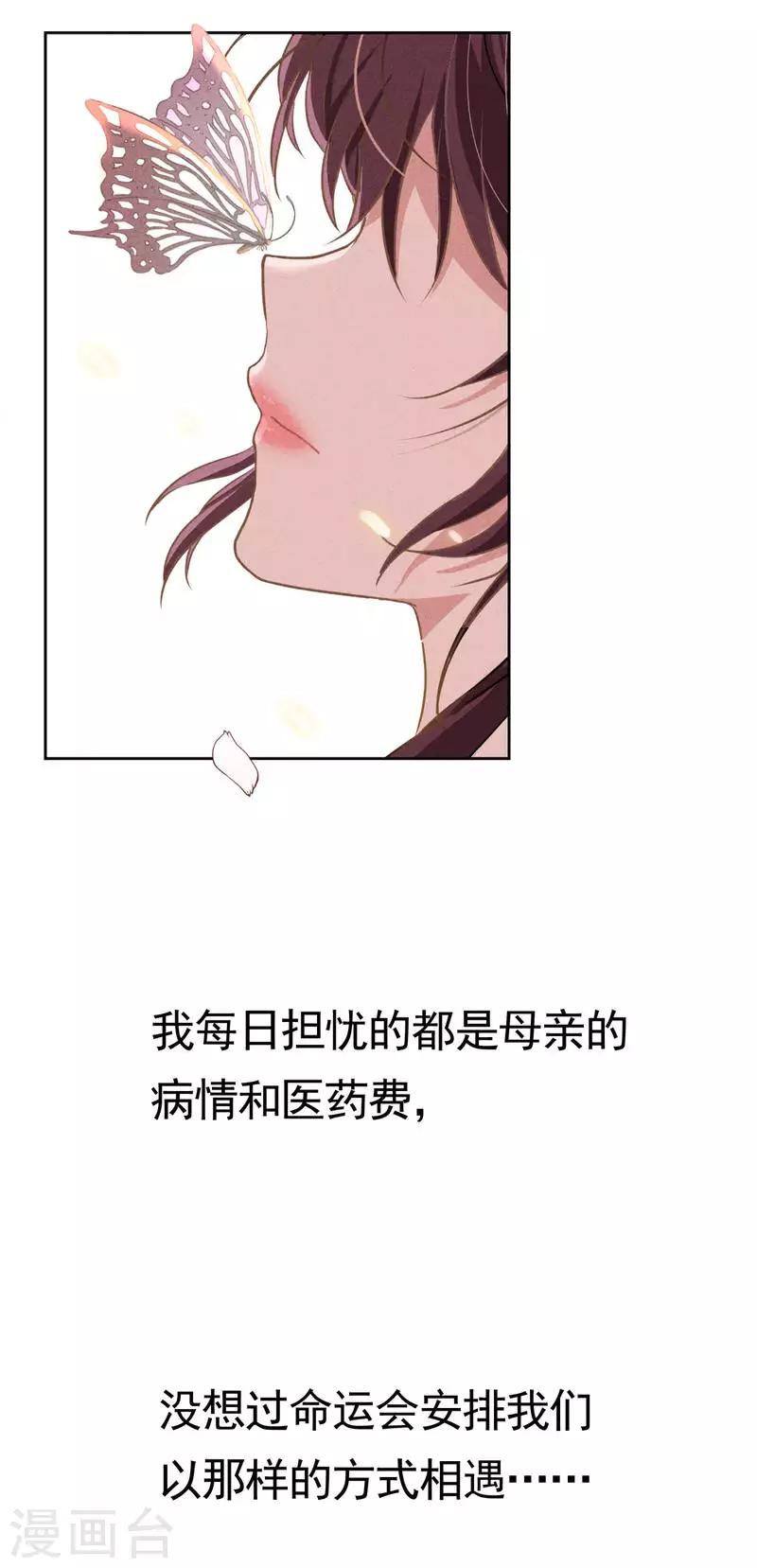 第18话 人生只若初相见1-第18话