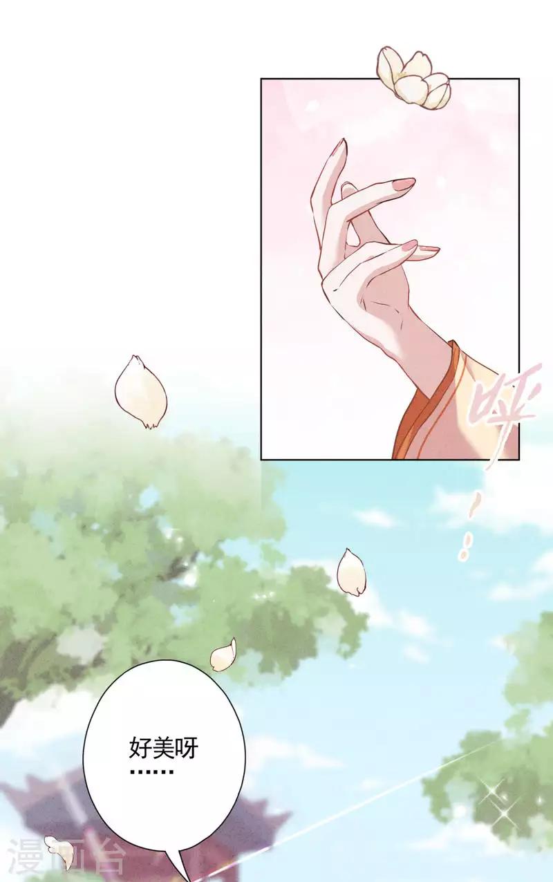 第18话 人生只若初相见1-第18话