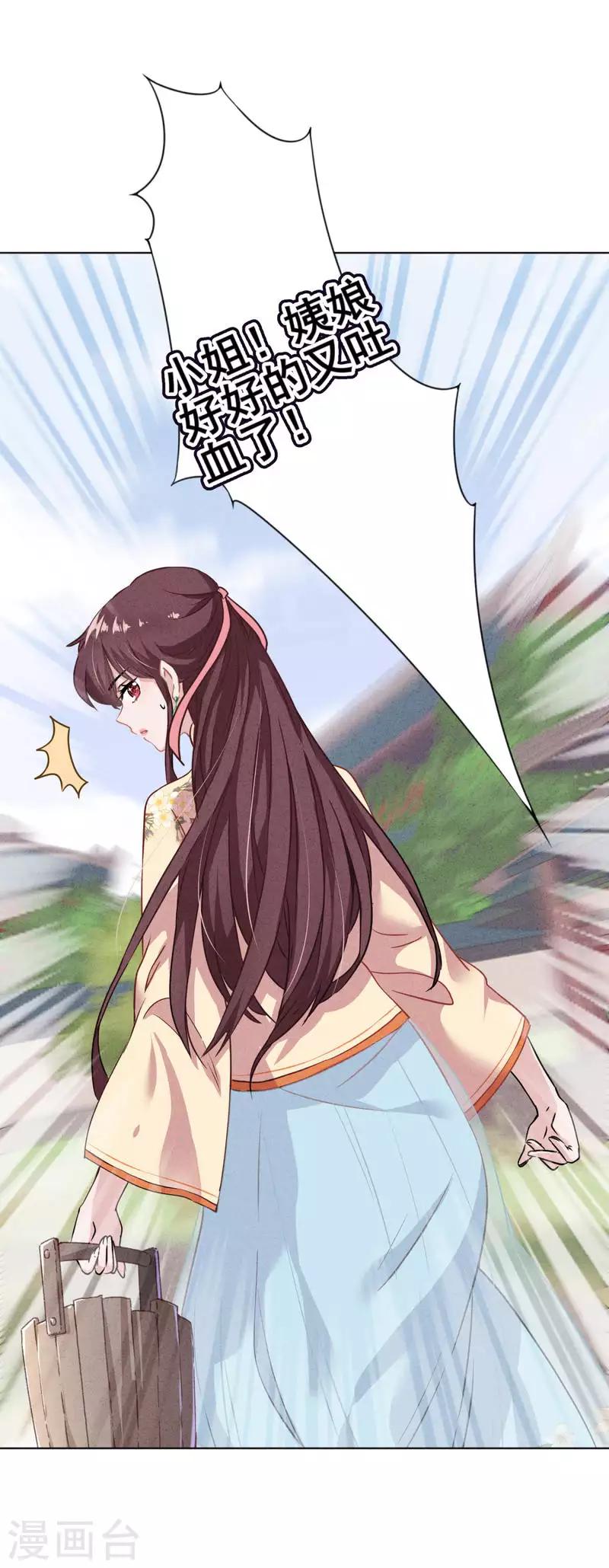 第18话 人生只若初相见1-第18话