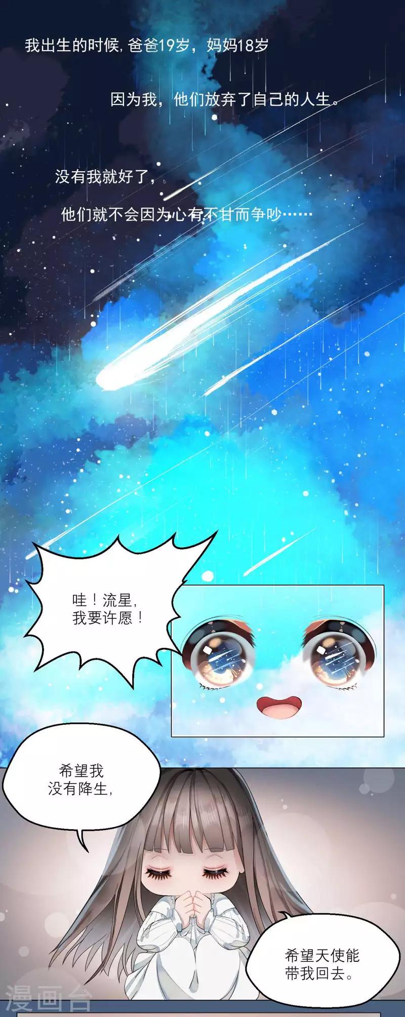 第20话 人生只若初相见3(1/2)-第20话