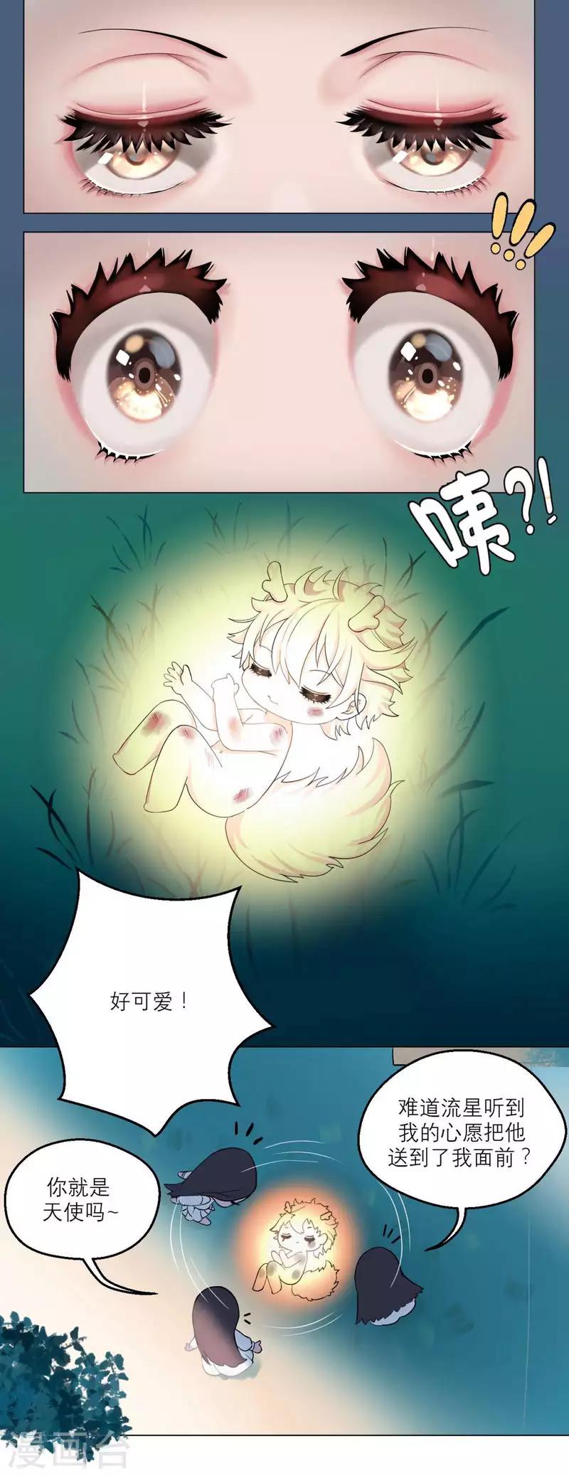 第20话 人生只若初相见3(1/2)-第20话