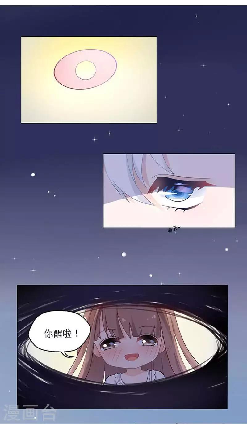 第20话 人生只若初相见3(1/2)-第20话