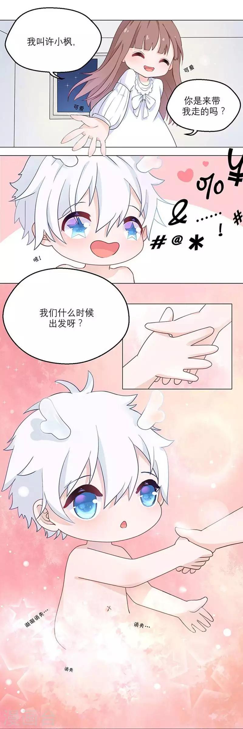 第20话 人生只若初相见3(1/2)-第20话