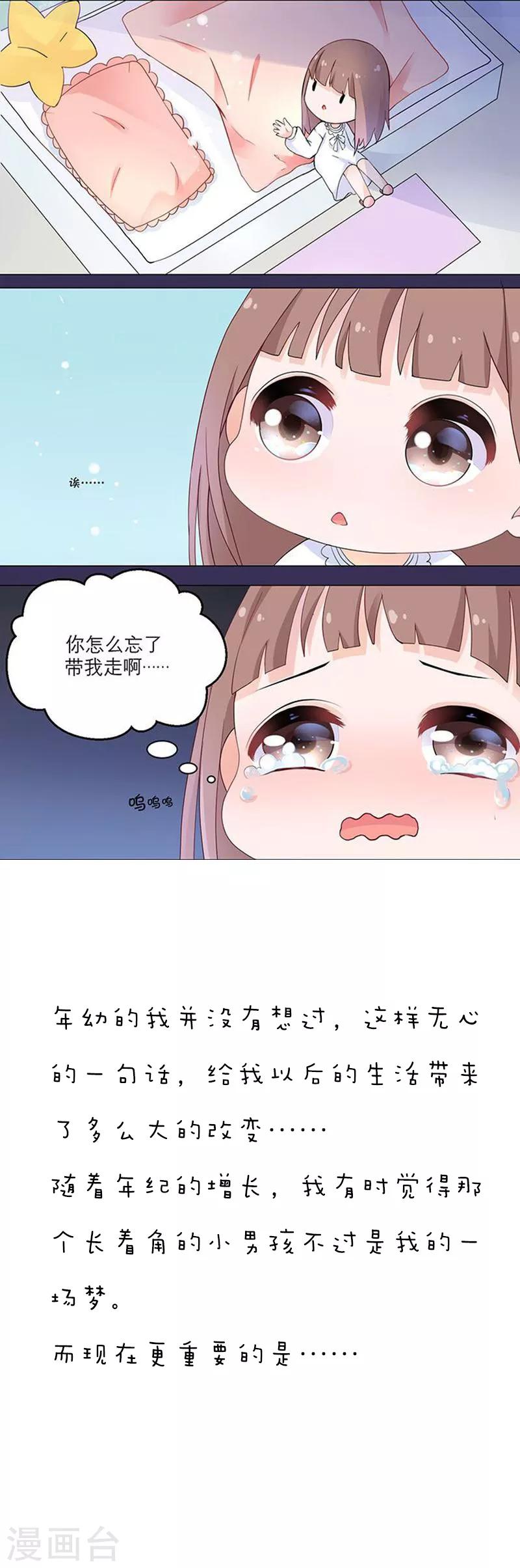 第20话 人生只若初相见3(1/2)-第20话