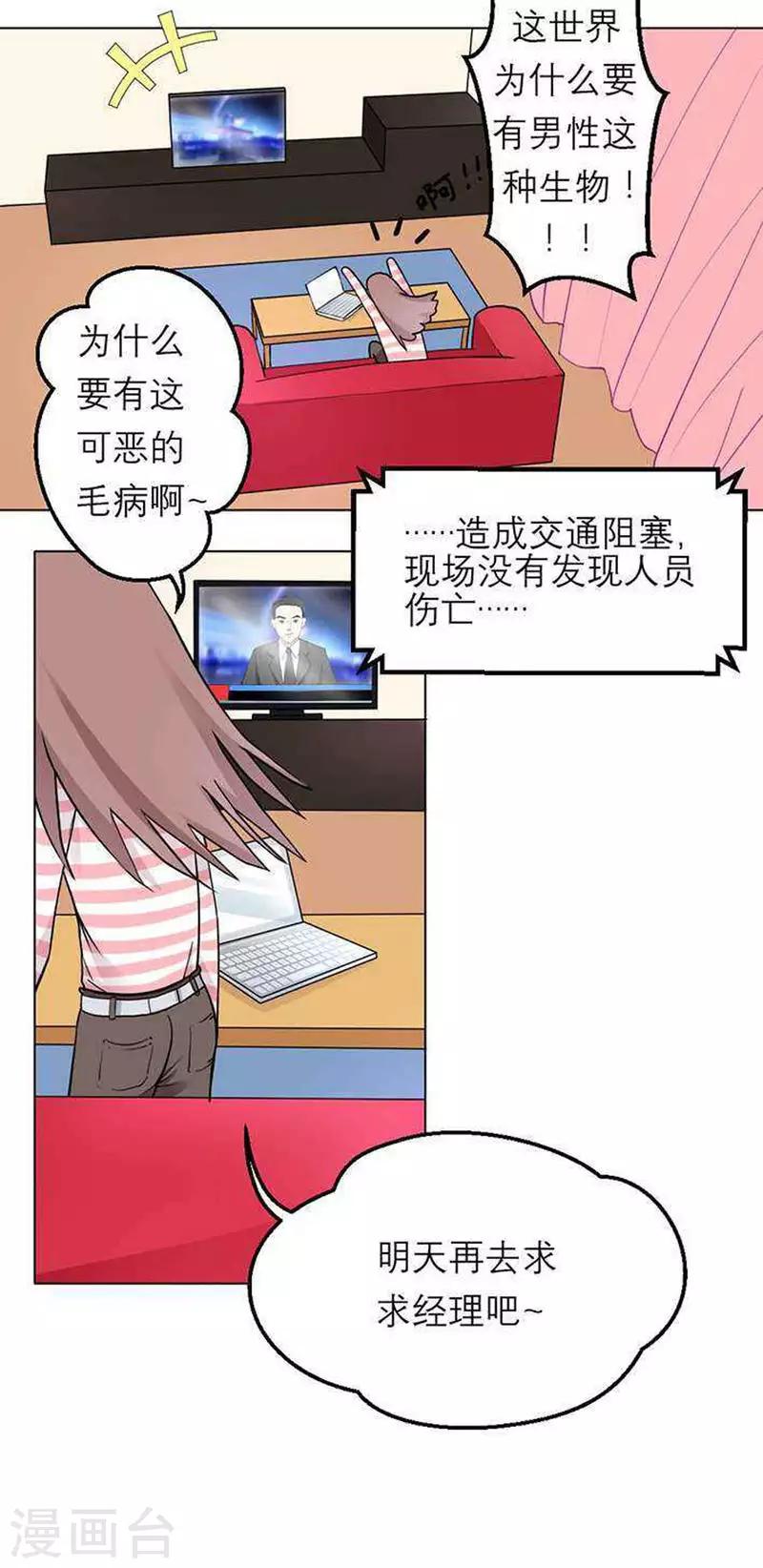 第20话 人生只若初相见3(1/2)-第20话