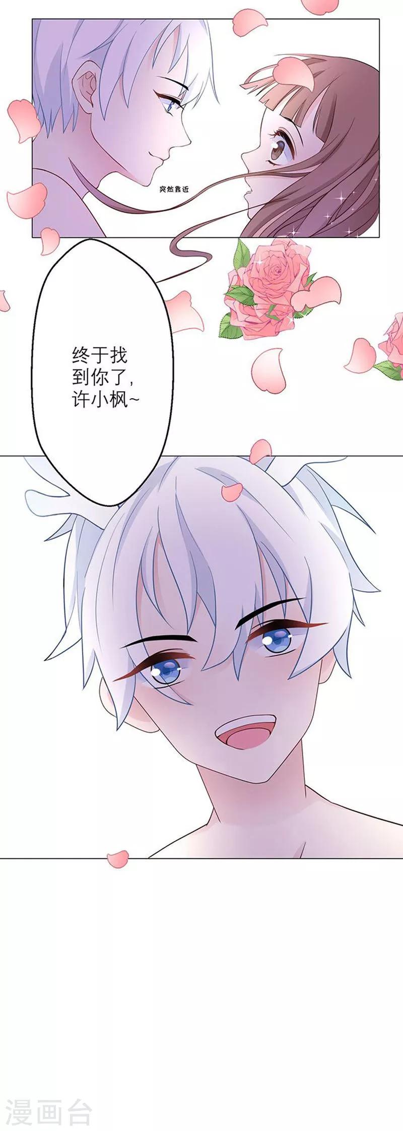 第20话 人生只若初相见3(1/2)-第20话