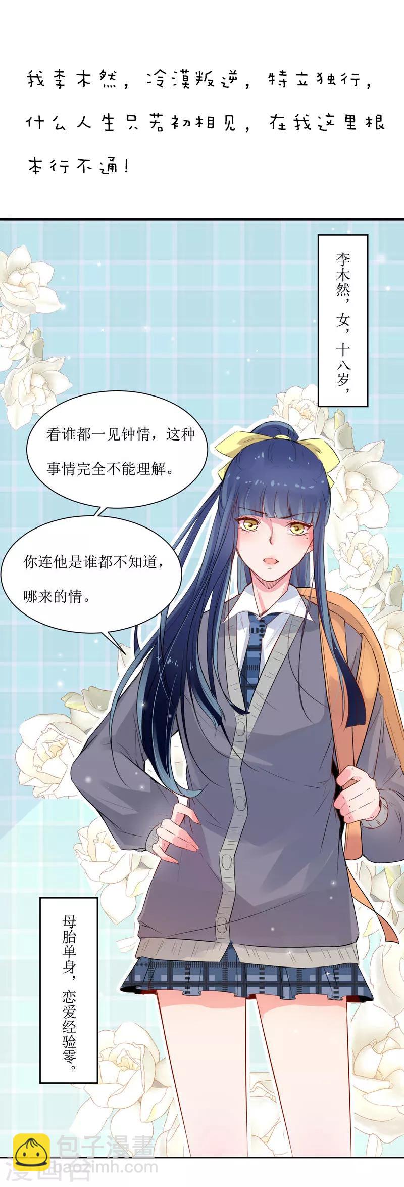 第20话 人生只若初相见3(1/2)-第20话