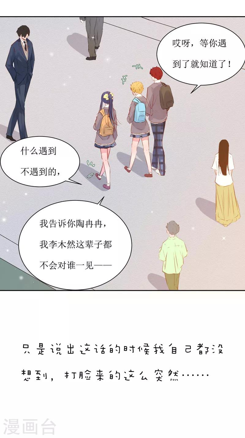 第20话 人生只若初相见3(1/2)-第20话