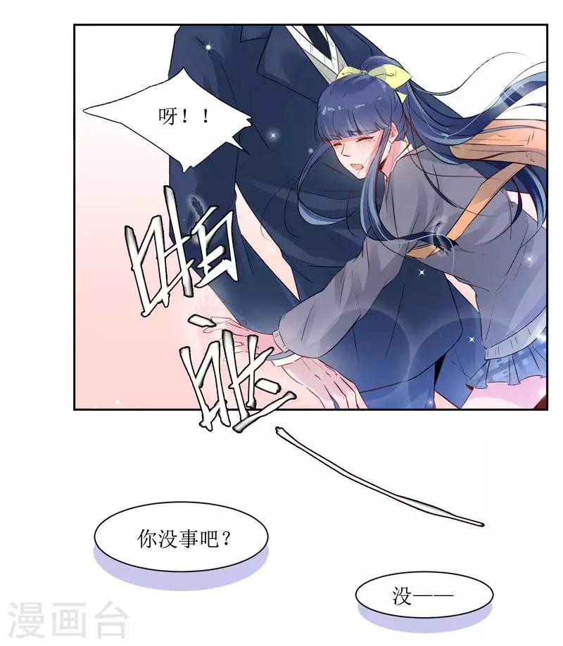 第20话 人生只若初相见3(1/2)-第20话