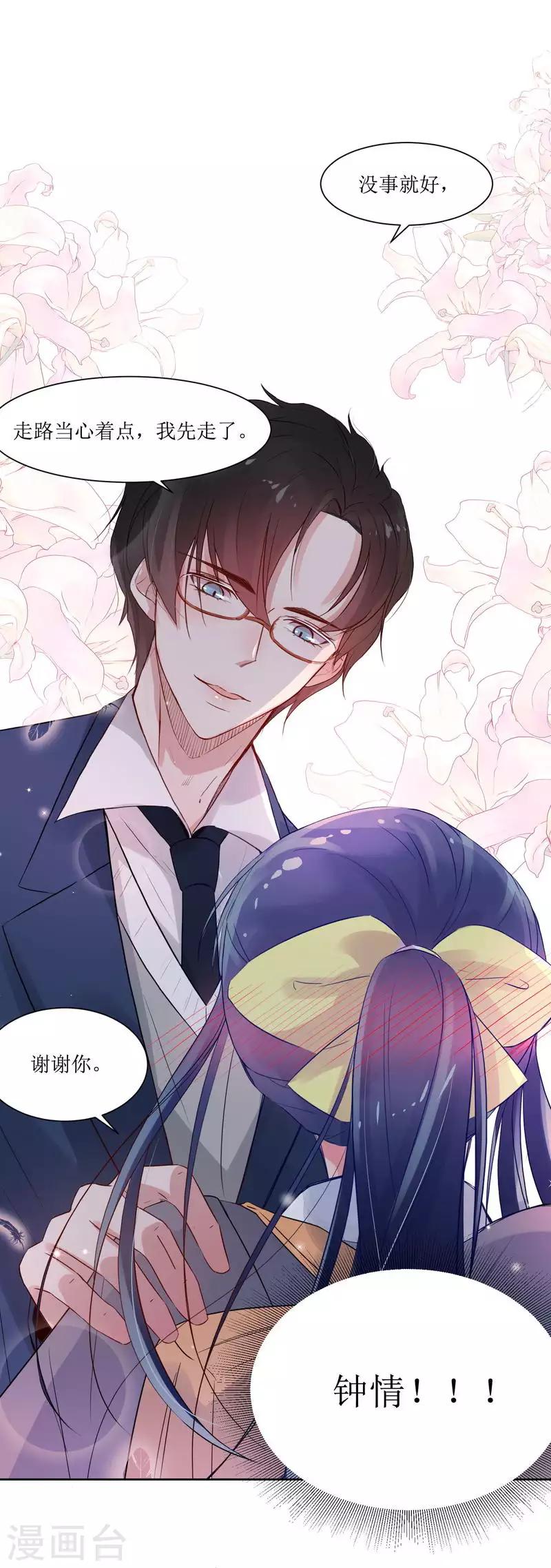 第20话 人生只若初相见3(1/2)-第20话