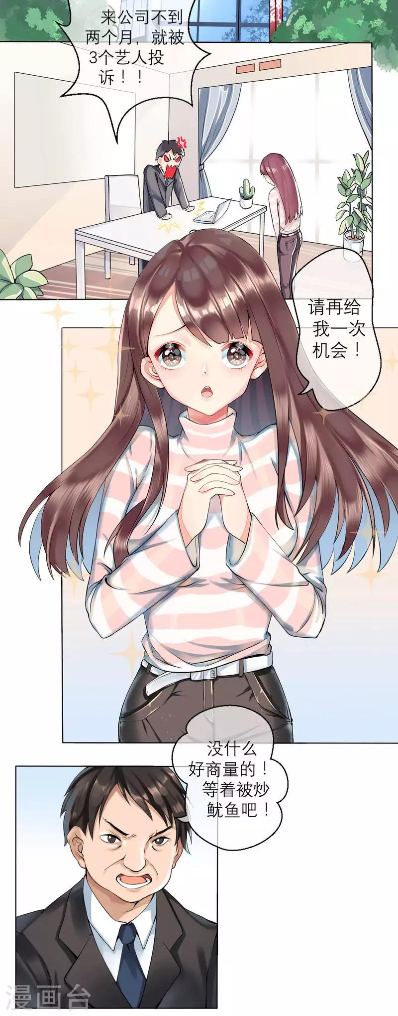 第20话 人生只若初相见3(1/2)-第20话