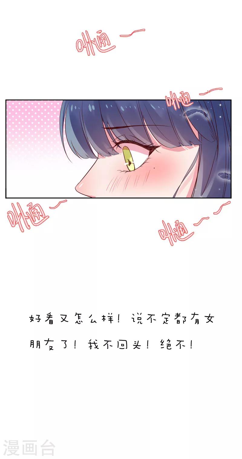 第20话 人生只若初相见3(1/2)-第20话