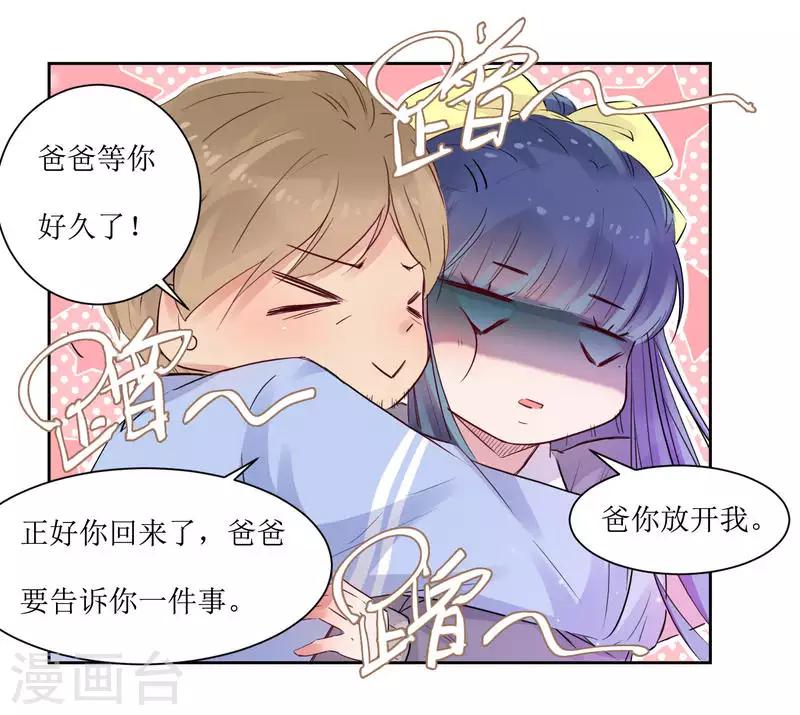 第20话 人生只若初相见3(1/2)-第20话