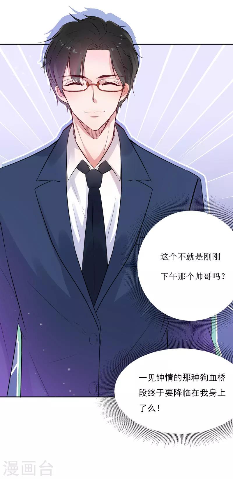 第20话 人生只若初相见3(1/2)-第20话