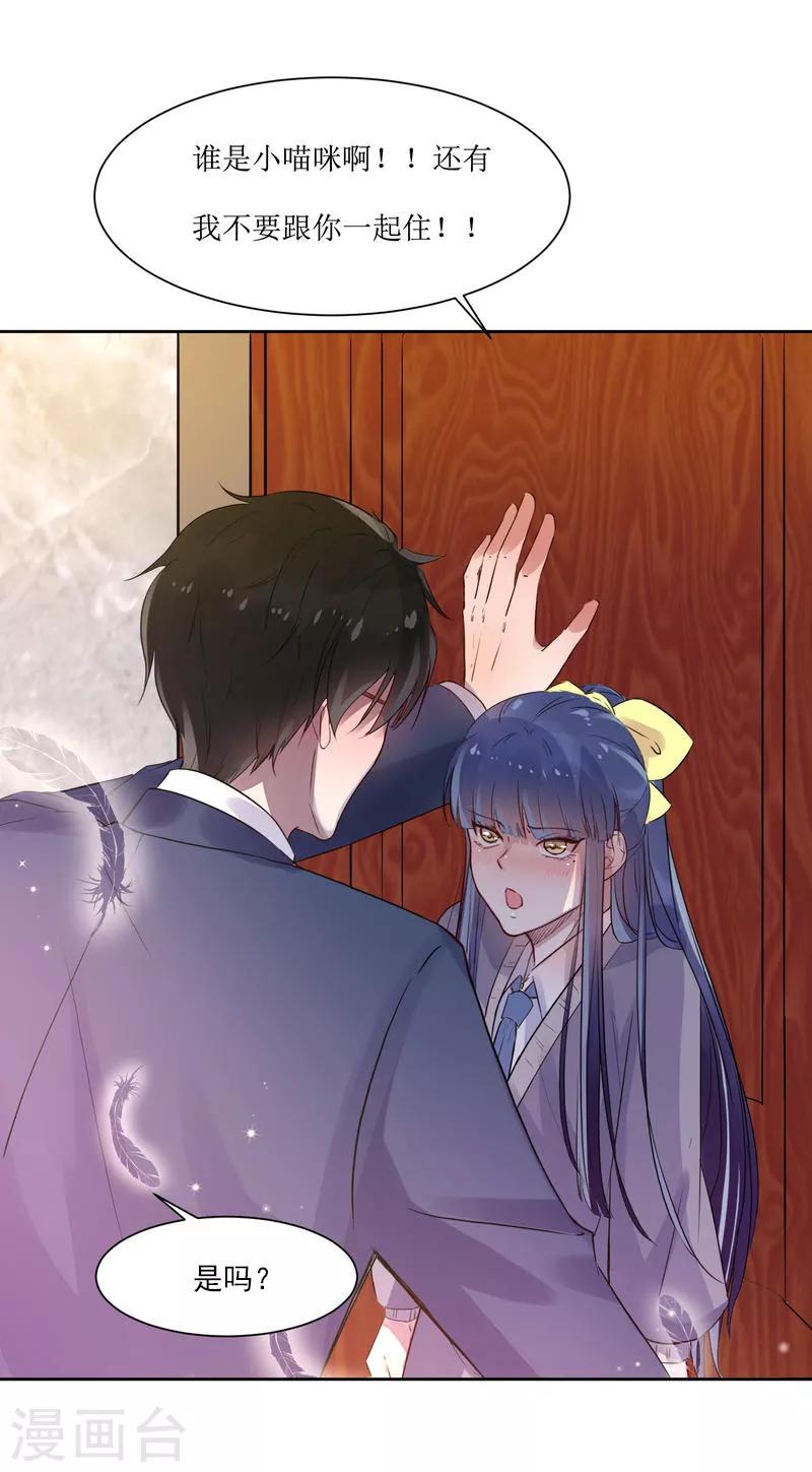 第20话 人生只若初相见3(1/2)-第20话