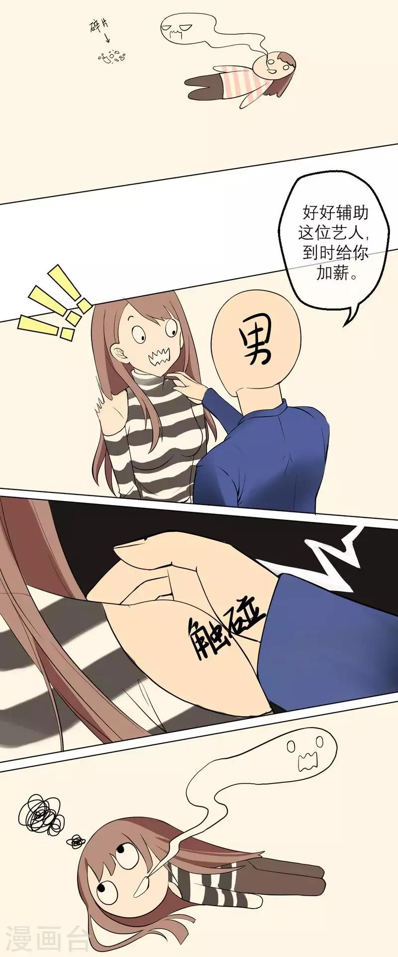 第20话 人生只若初相见3(1/2)-第20话